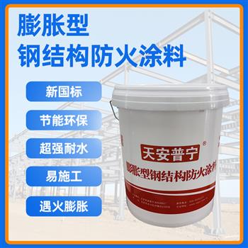 鋼結構防火涂料